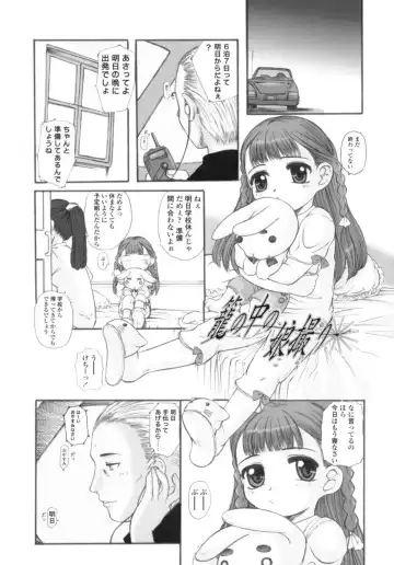 [Okina] Silent "e" Fhentai - Page 41