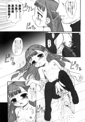 [Okina] Silent "e" Fhentai - Page 55