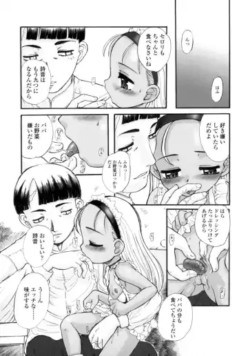 [Okina] Silent "e" Fhentai - Page 60