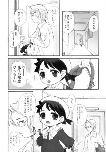 [Okina] Silent "e" Fhentai - Page 74