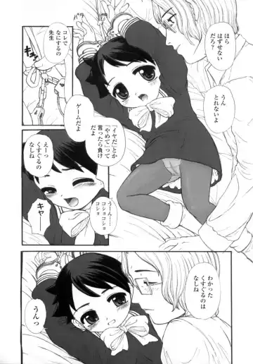 [Okina] Silent "e" Fhentai - Page 77