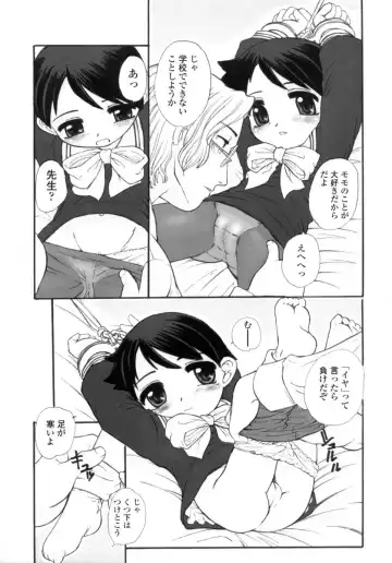 [Okina] Silent "e" Fhentai - Page 79