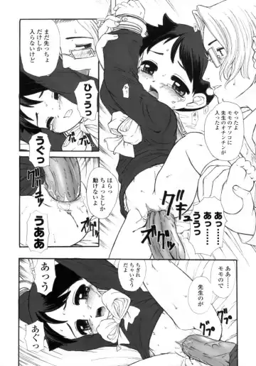 [Okina] Silent "e" Fhentai - Page 86