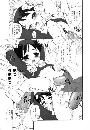 [Okina] Silent "e" Fhentai - Page 87