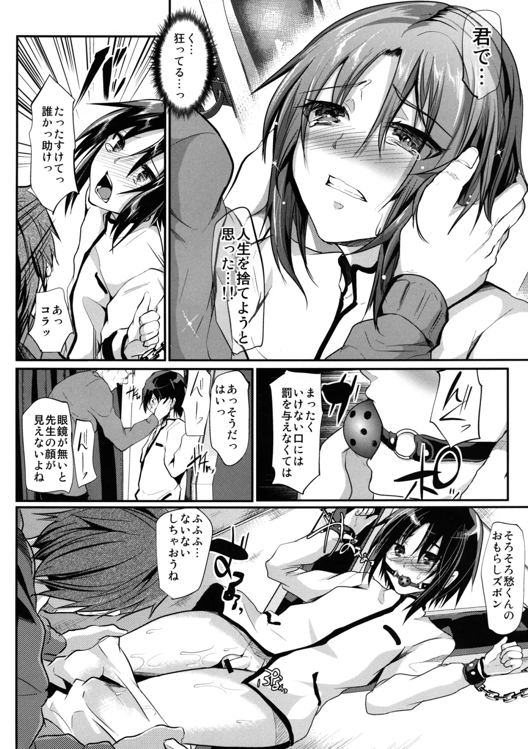 [Shimaji] Kyousei Shinkon Seikatsu Fhentai.net - Page 10