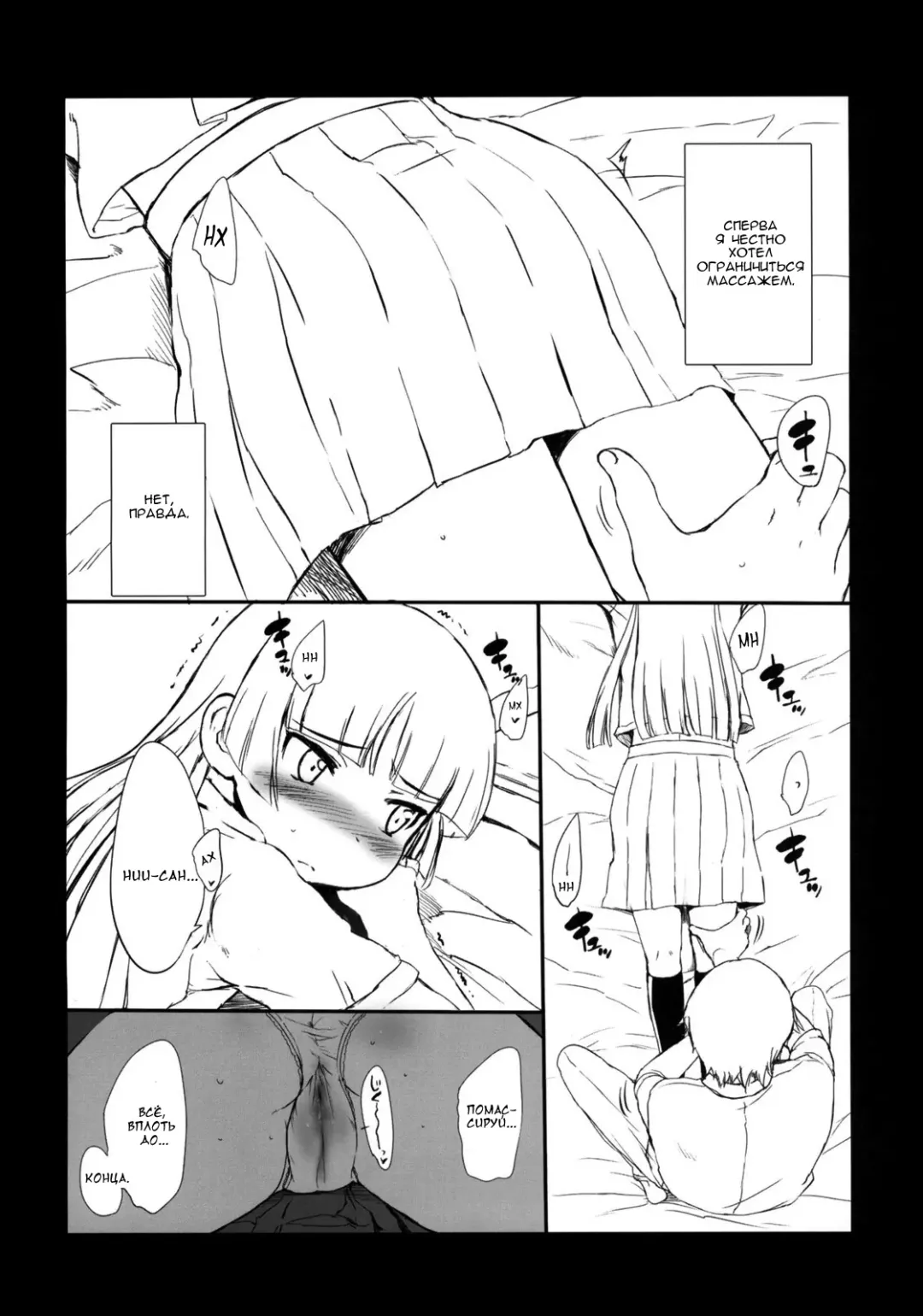 [Sasahara Yuuki] Kuroneko Note. Fhentai - Page 3