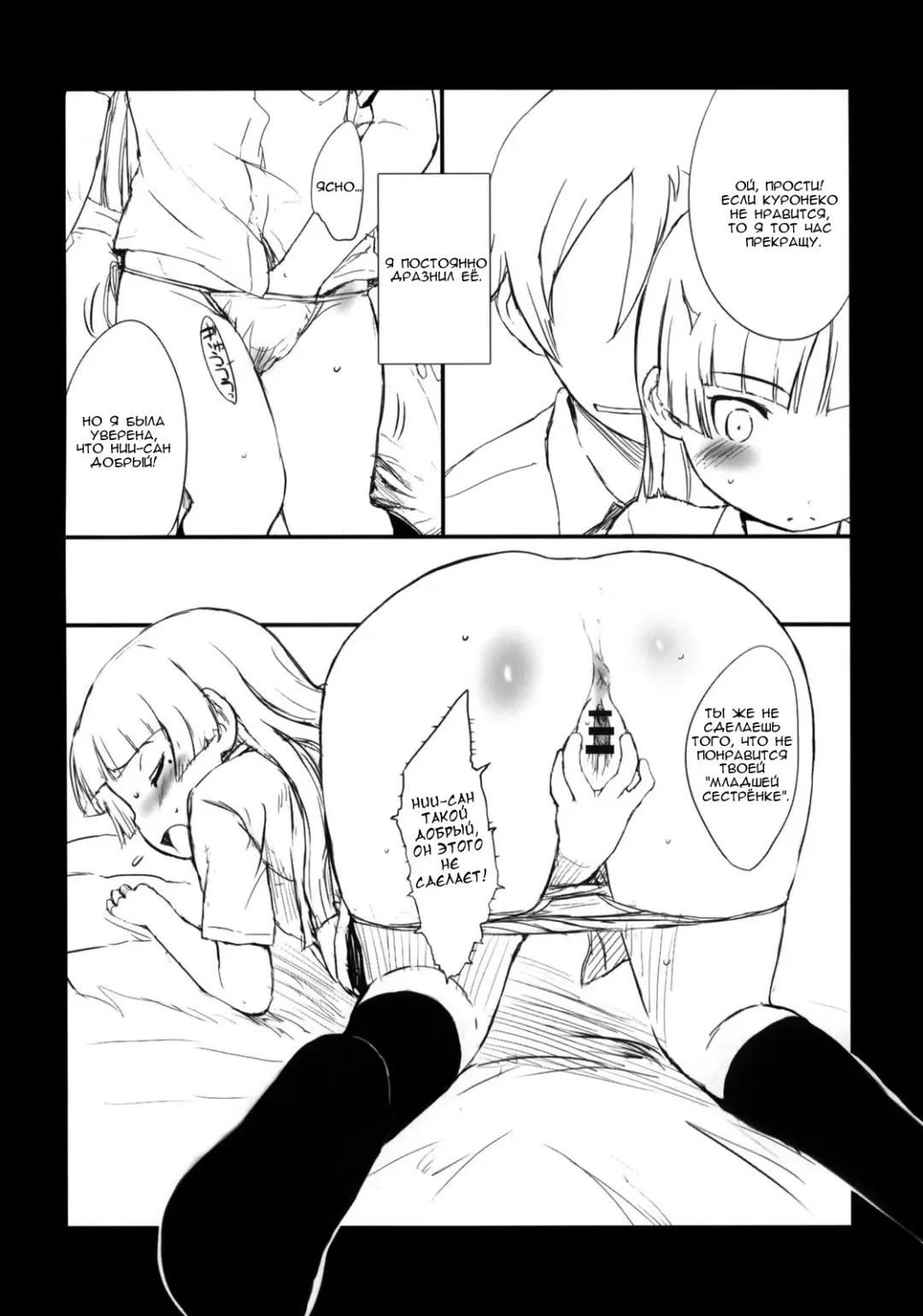 [Sasahara Yuuki] Kuroneko Note. Fhentai - Page 7
