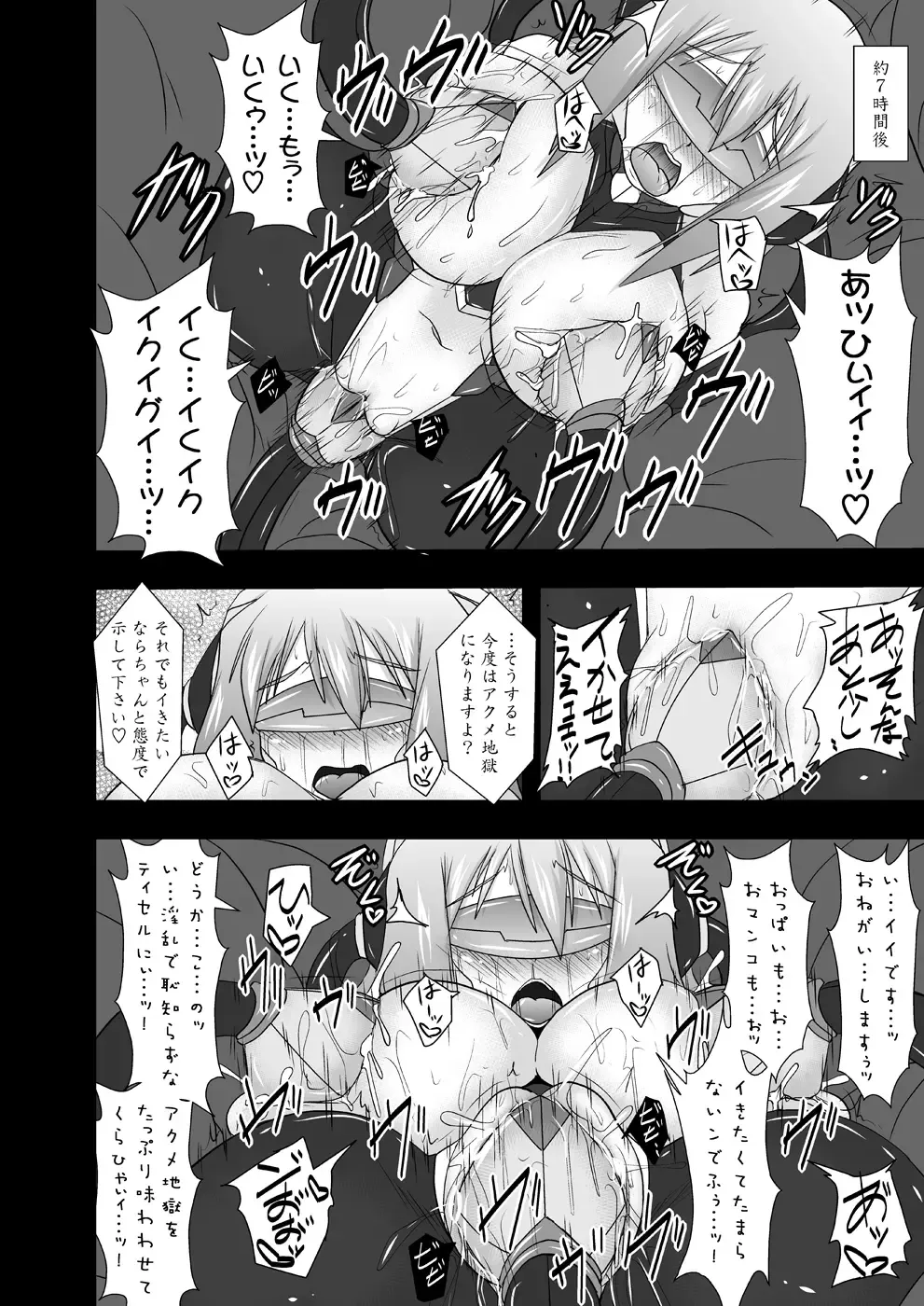 [Ryutou] Shield Knight Elsain Vol. 11 NETHER LABORATORY Fhentai - Page 25