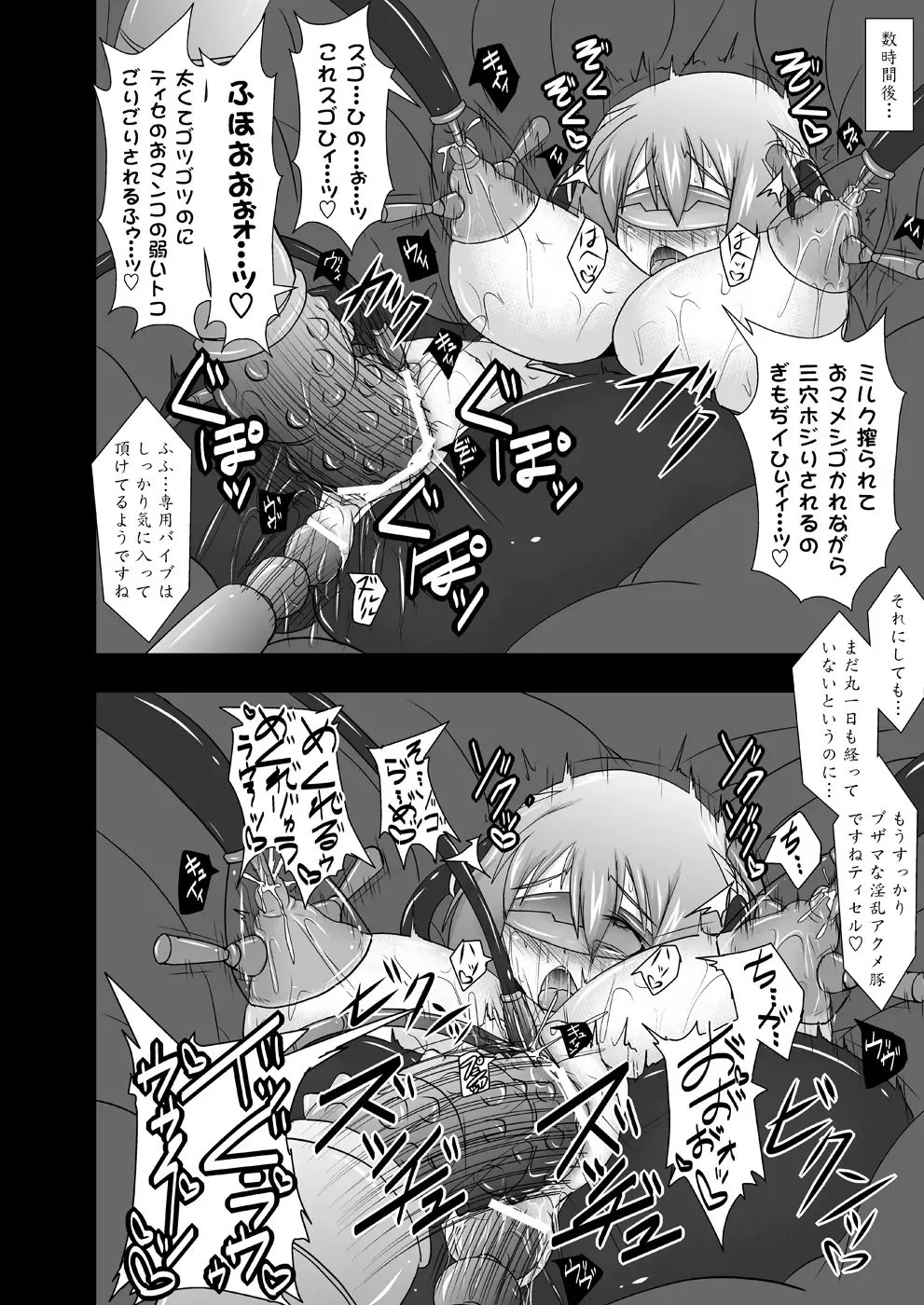 [Ryutou] Shield Knight Elsain Vol. 11 NETHER LABORATORY Fhentai - Page 29