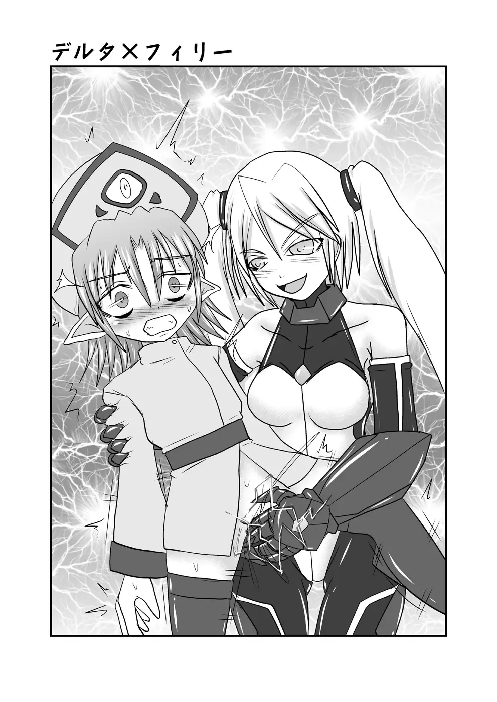 [Ryutou] Shield Knight Elsain Vol. 11 NETHER LABORATORY Fhentai - Page 32