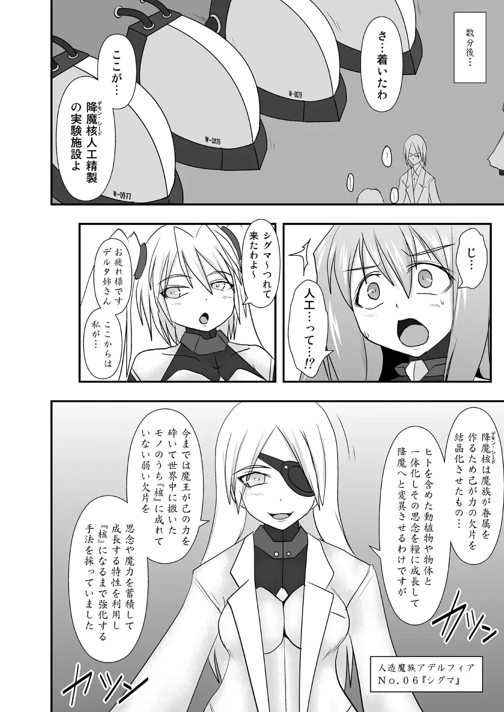 [Ryutou] Shield Knight Elsain Vol. 11 NETHER LABORATORY Fhentai - Page 7