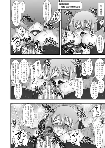 [Ryutou] Shield Knight Elsain Vol. 11 NETHER LABORATORY Fhentai.net - Page 15