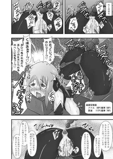 [Ryutou] Shield Knight Elsain Vol. 11 NETHER LABORATORY Fhentai.net - Page 17