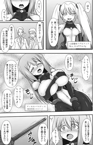 [Ryutou] Shield Knight Elsain Vol. 11 NETHER LABORATORY Fhentai.net - Page 4