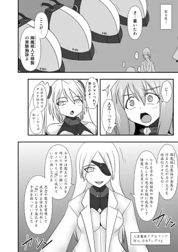 [Ryutou] Shield Knight Elsain Vol. 11 NETHER LABORATORY Fhentai.net - Page 7