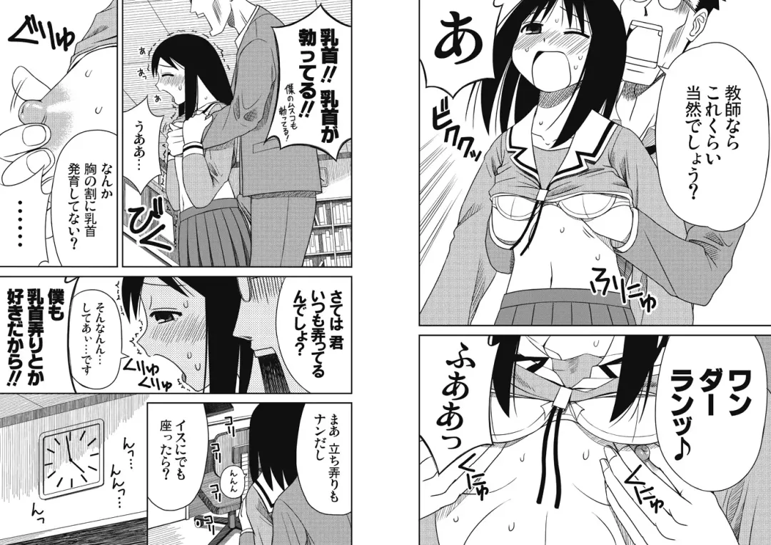 [Hotaryuso] Azu Maso ga Oochi Oosaka no Junan Fhentai - Page 3