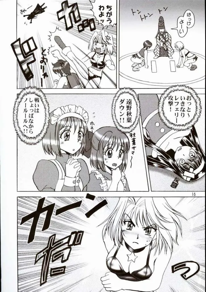 [Aya] PRINCESS FIGHT Fhentai - Page 15