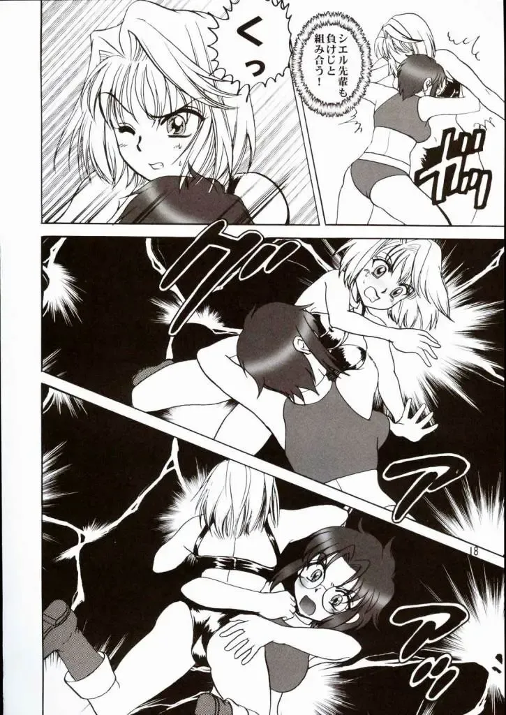 [Aya] PRINCESS FIGHT Fhentai - Page 17