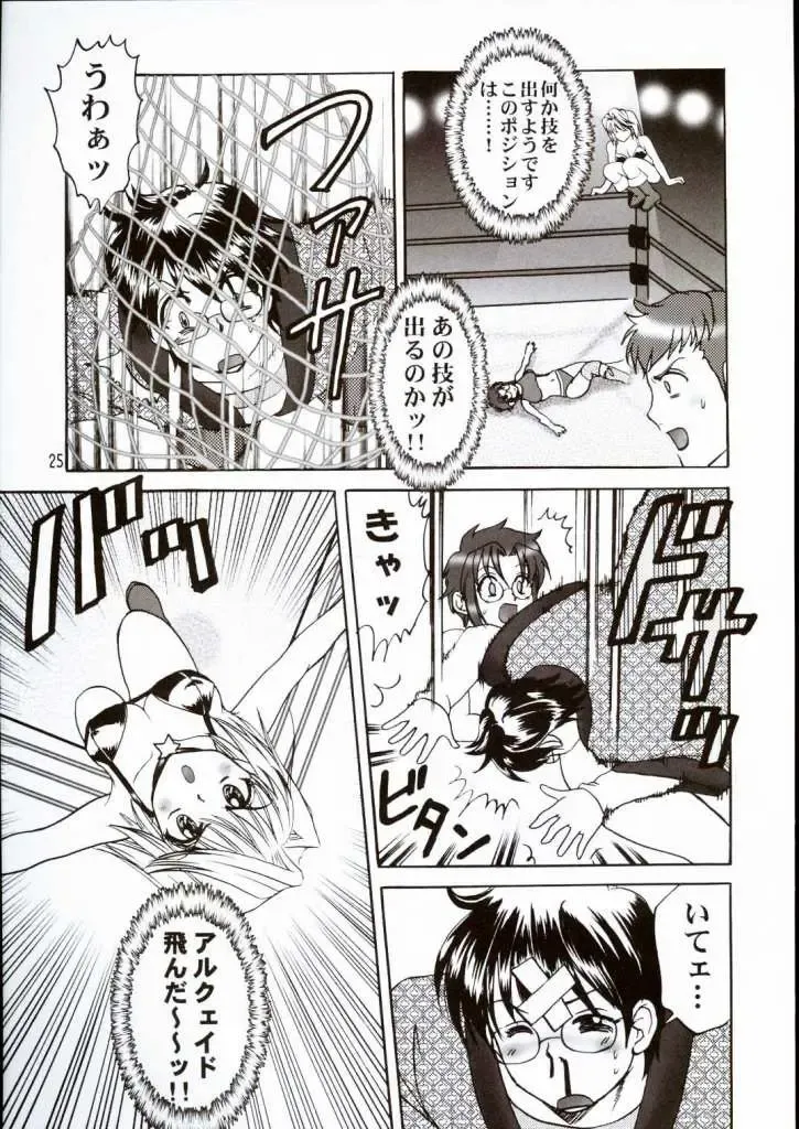 [Aya] PRINCESS FIGHT Fhentai - Page 24