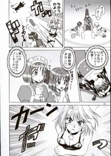 [Aya] PRINCESS FIGHT Fhentai - Page 15