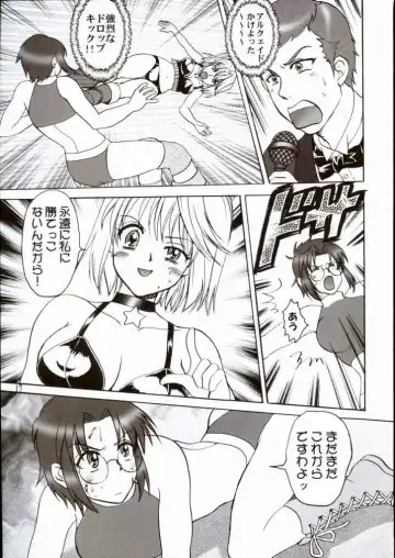 [Aya] PRINCESS FIGHT Fhentai - Page 16