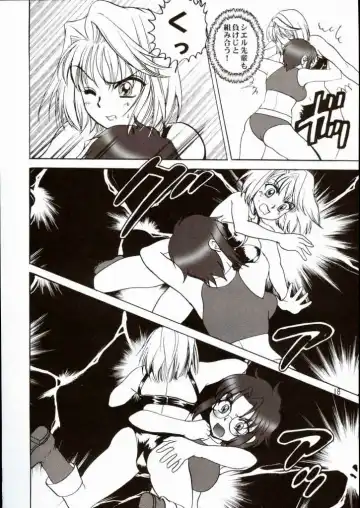 [Aya] PRINCESS FIGHT Fhentai - Page 17