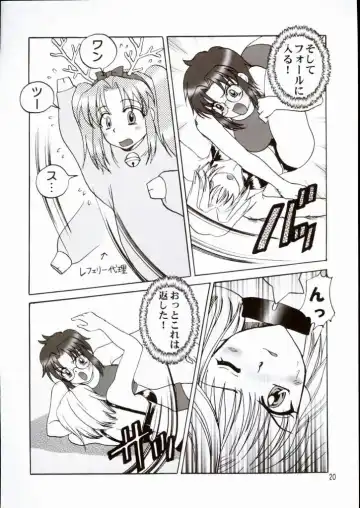 [Aya] PRINCESS FIGHT Fhentai - Page 19