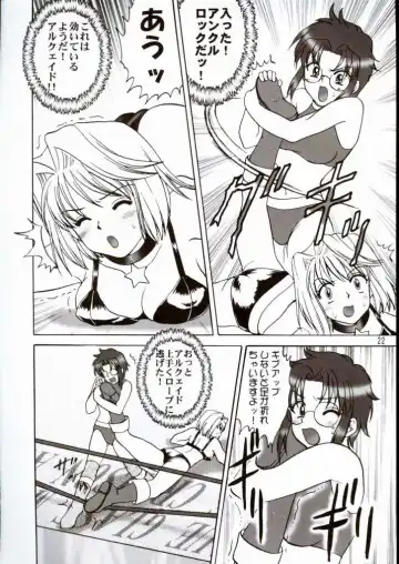 [Aya] PRINCESS FIGHT Fhentai - Page 21