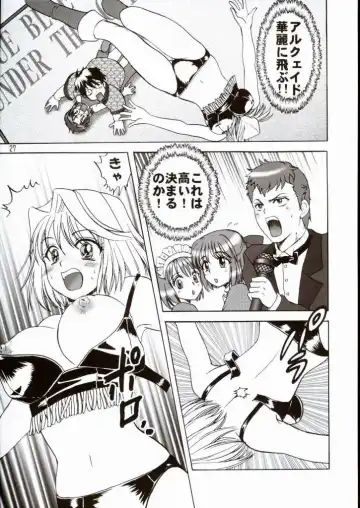 [Aya] PRINCESS FIGHT Fhentai - Page 26