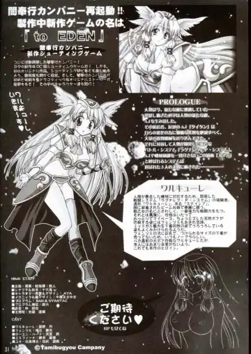 [Aya] PRINCESS FIGHT Fhentai - Page 30