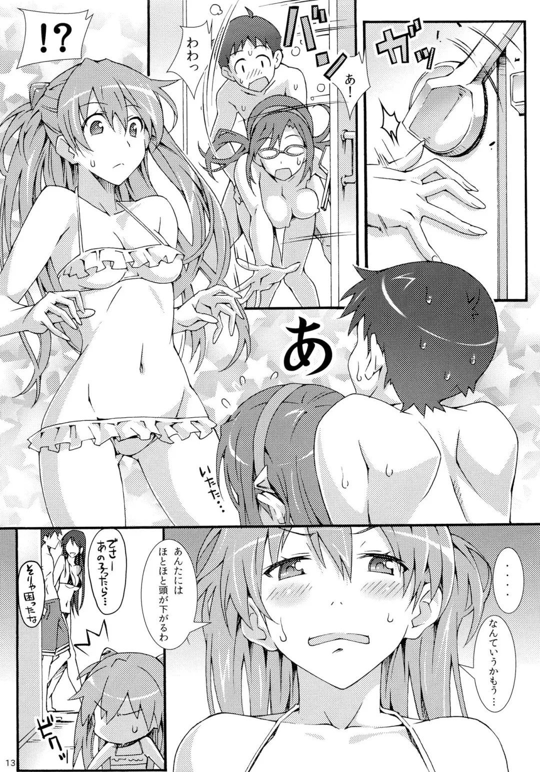 [Suzutsuki Kurara] W.C - Wet Children Fhentai - Page 12