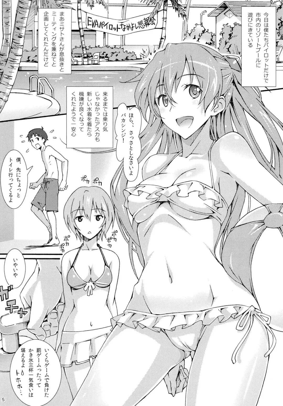 [Suzutsuki Kurara] W.C - Wet Children Fhentai - Page 4