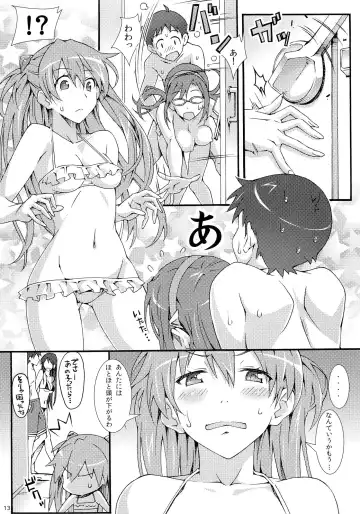 [Suzutsuki Kurara] W.C - Wet Children Fhentai.net - Page 12