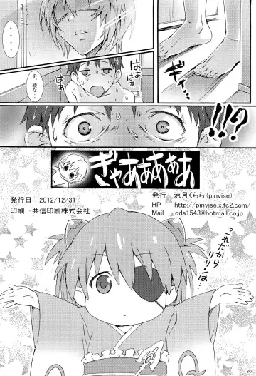 [Suzutsuki Kurara] W.C - Wet Children Fhentai.net - Page 29