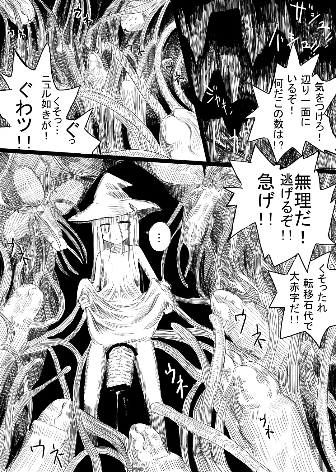 [Roreru] Boukensha B Fhentai - Page 37