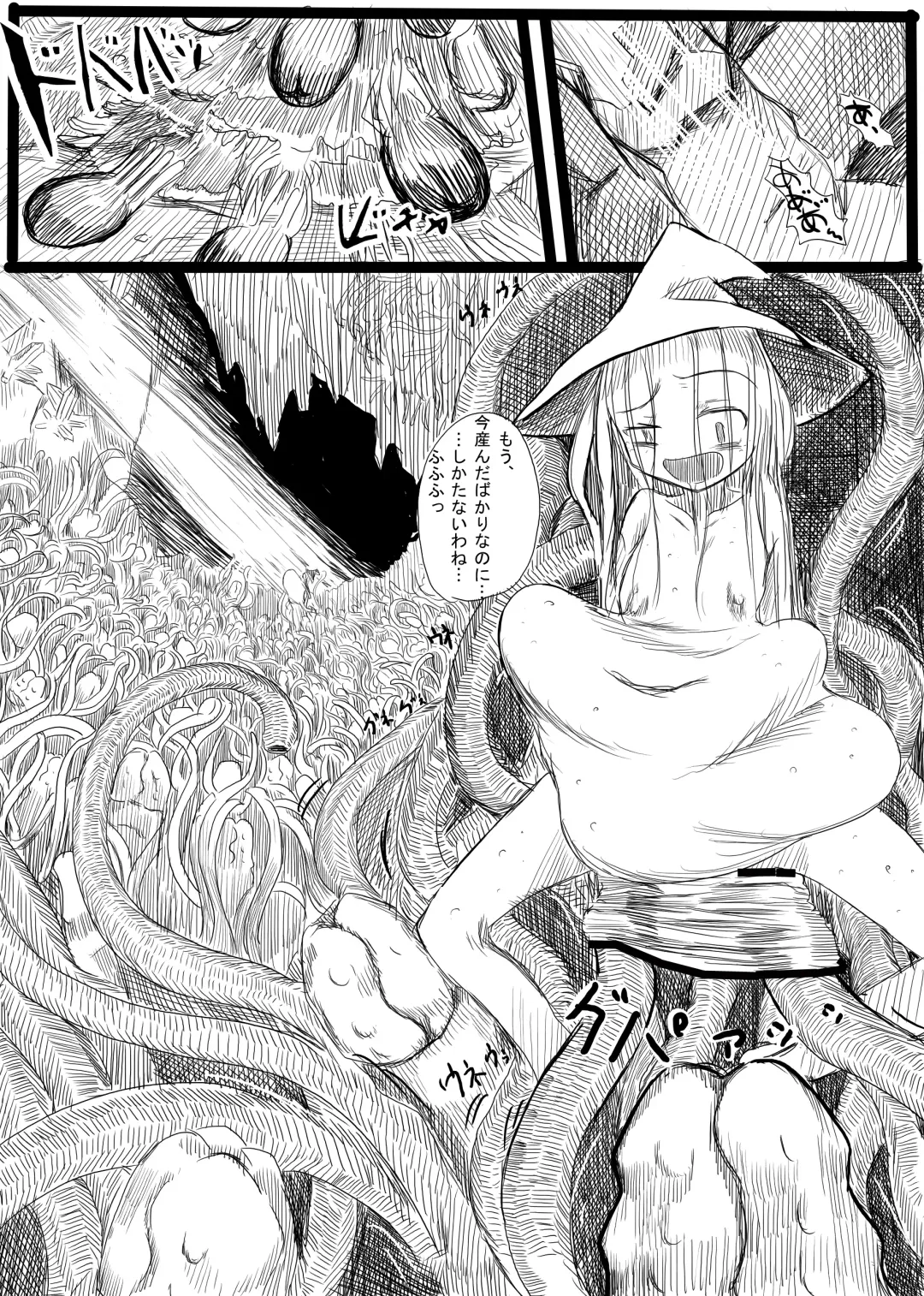 [Roreru] Boukensha B Fhentai - Page 39