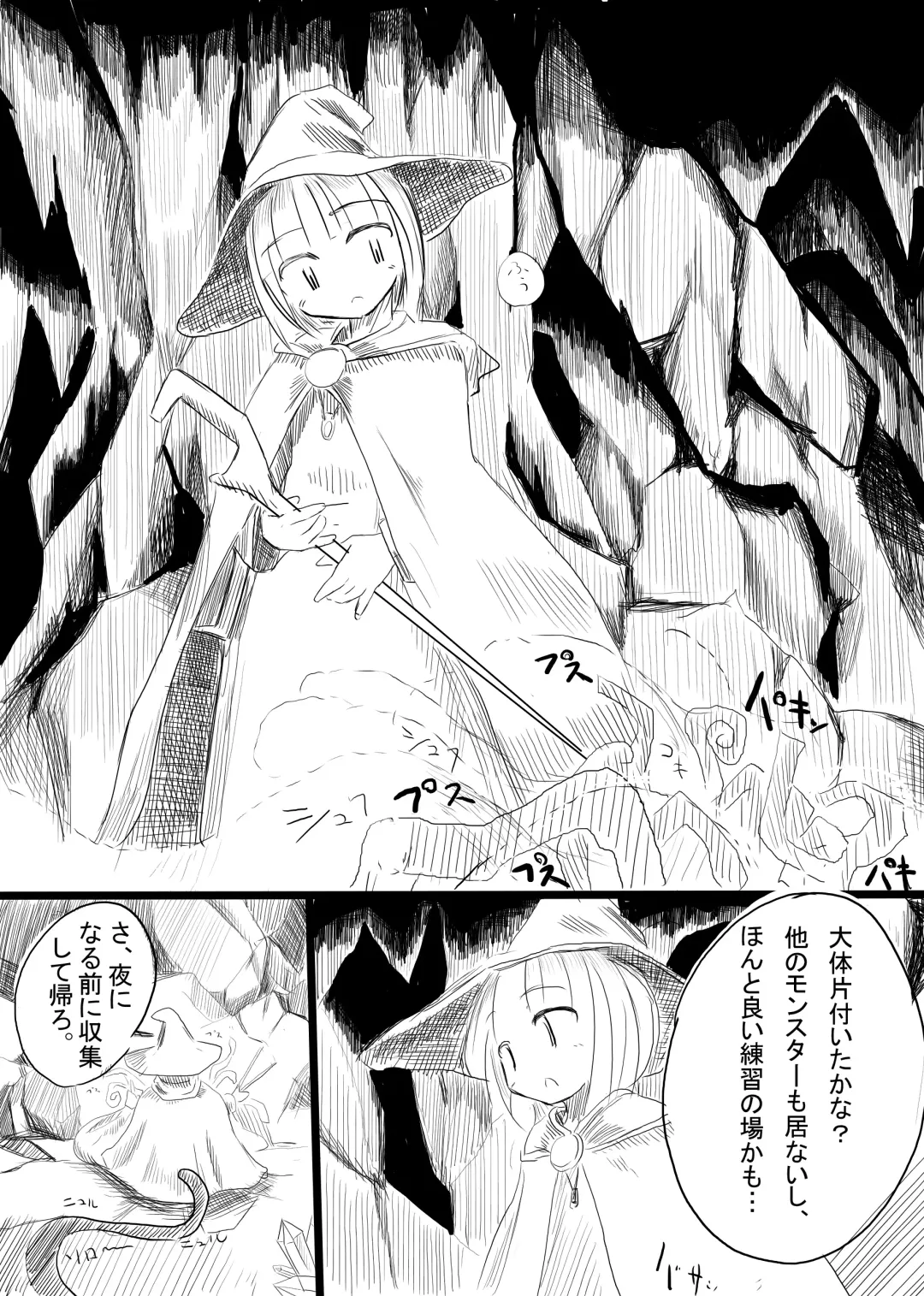 [Roreru] Boukensha B Fhentai - Page 4