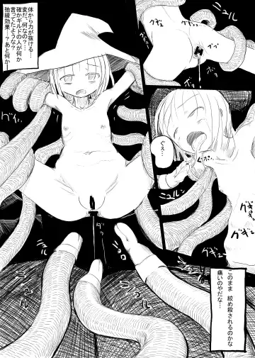 [Roreru] Boukensha B Fhentai - Page 12