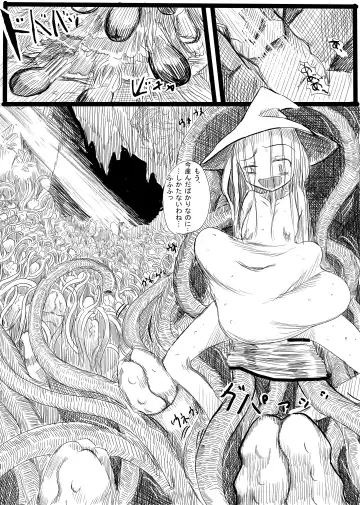 [Roreru] Boukensha B Fhentai - Page 39