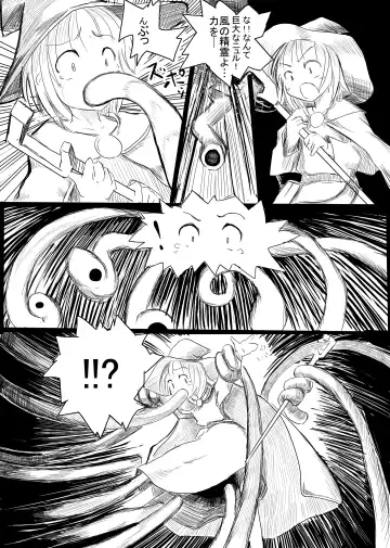 [Roreru] Boukensha B Fhentai - Page 7
