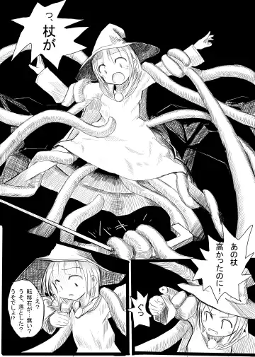 [Roreru] Boukensha B Fhentai - Page 8