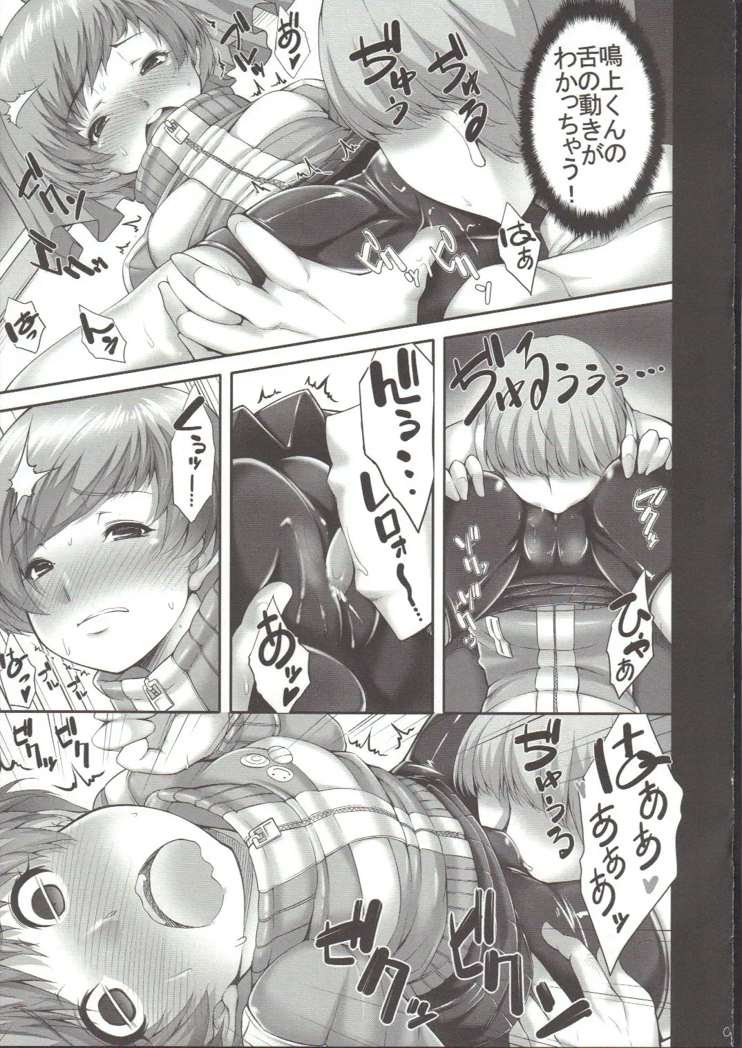 [Sakula] Chie-chan no Spats de Asshi Shitai Tokkun no Atode Fhentai - Page 10