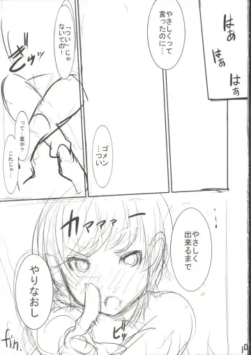 [Sakula] Chie-chan no Spats de Asshi Shitai Tokkun no Atode Fhentai - Page 20