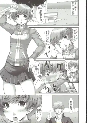 [Sakula] Chie-chan no Spats de Asshi Shitai Tokkun no Atode Fhentai - Page 4