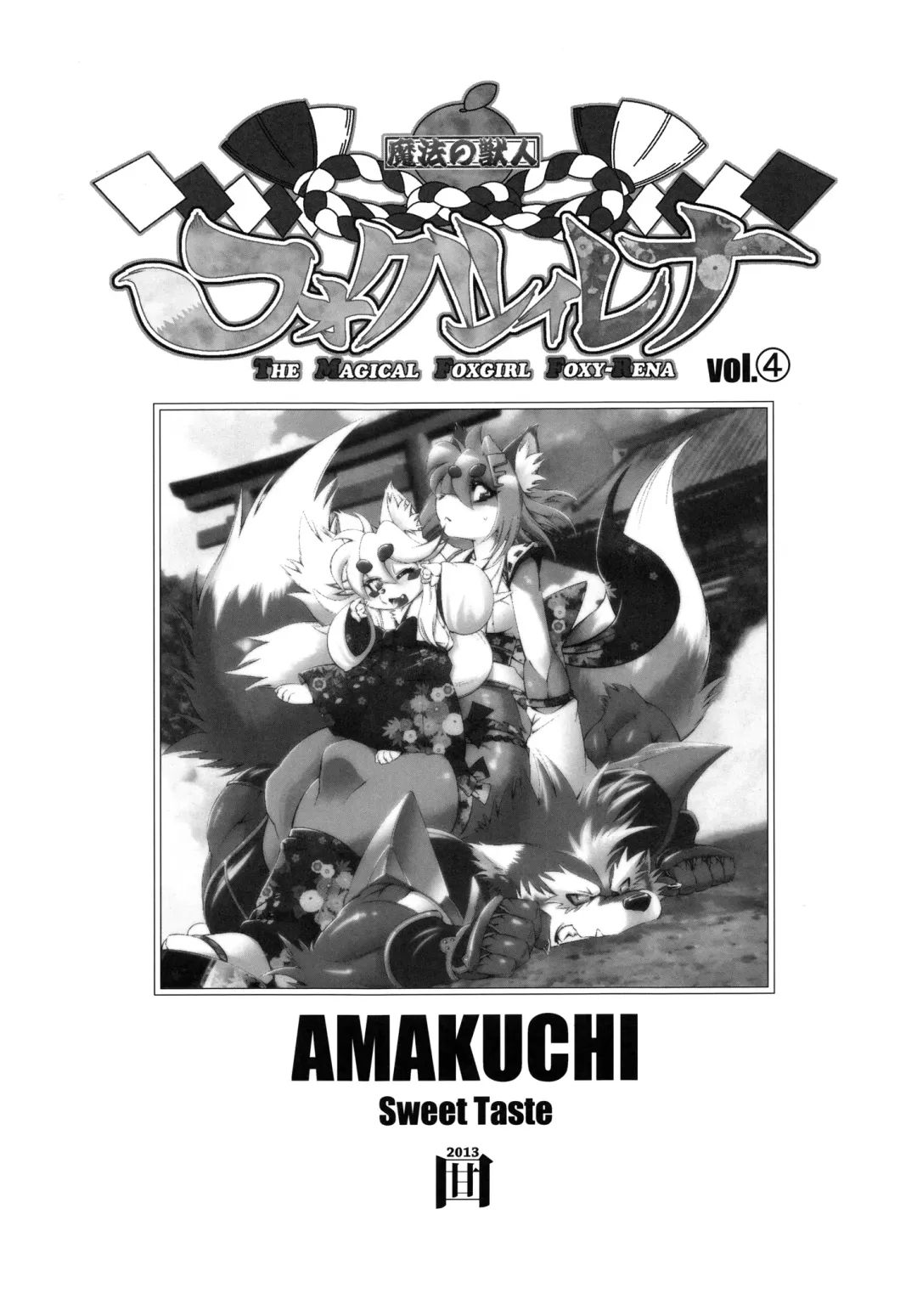 [Amakuchi] Mahou no Juujin Foxy Rena 4 - The Magical Foxgirl Foxy Rena 4 Fhentai - Page 2