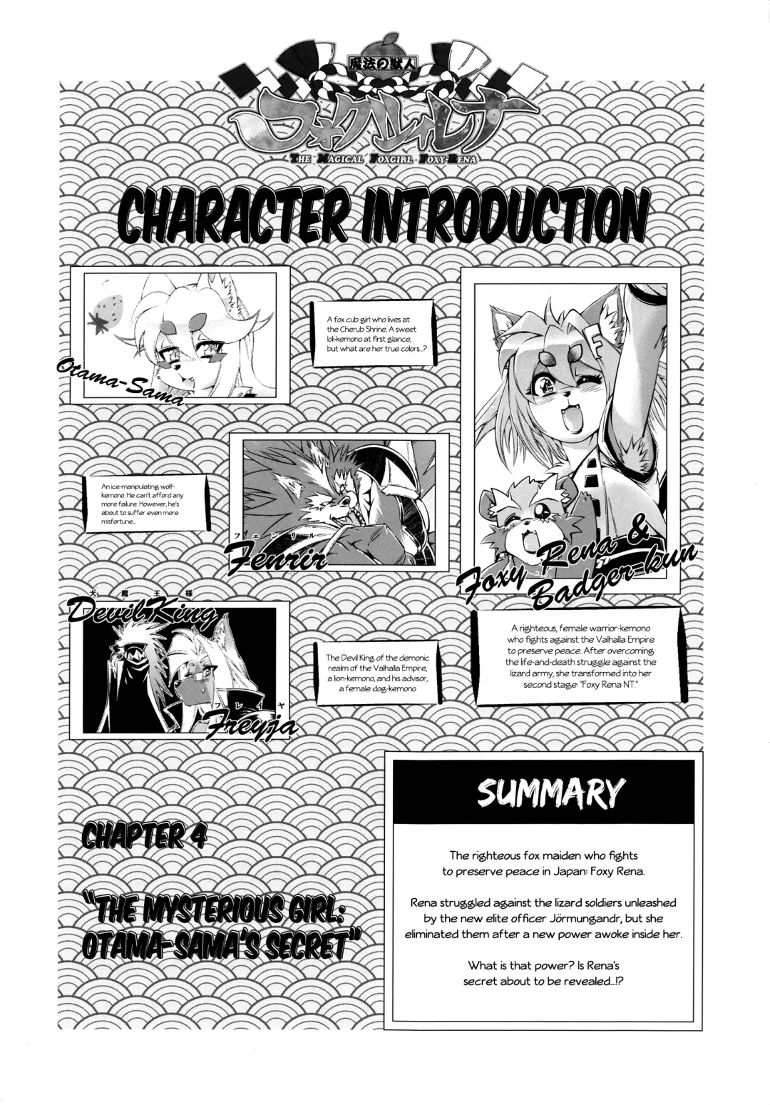 [Amakuchi] Mahou no Juujin Foxy Rena 4 - The Magical Foxgirl Foxy Rena 4 Fhentai - Page 3