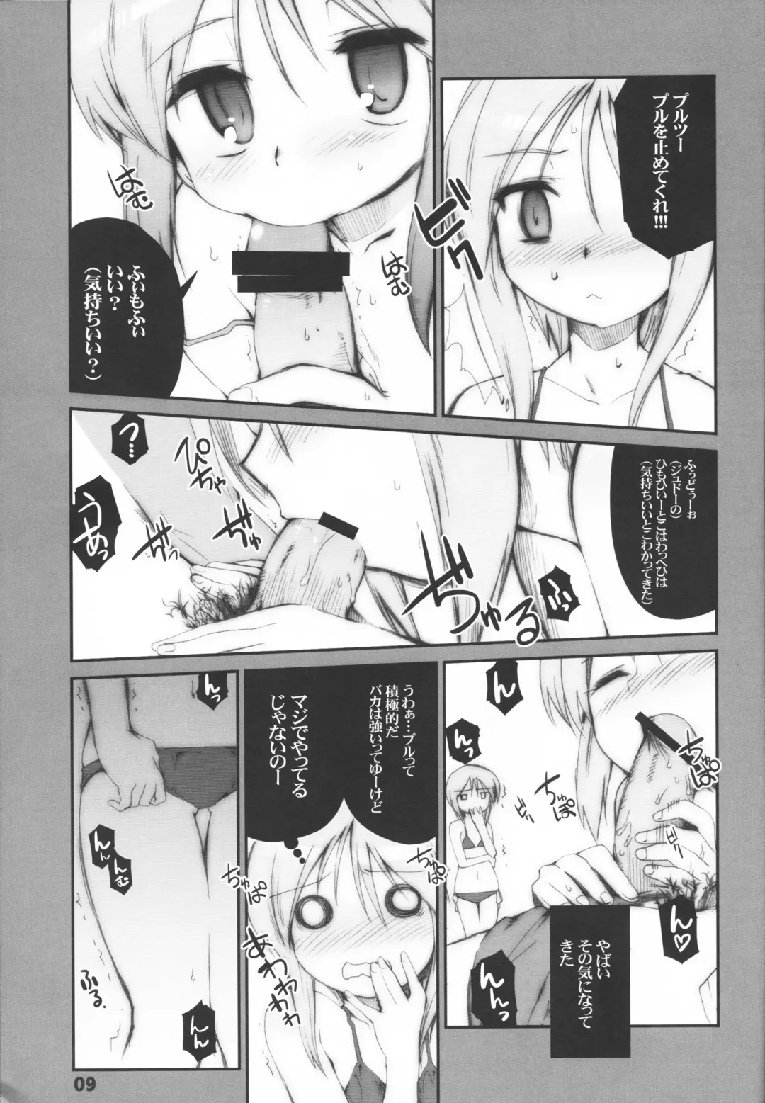 [Hiura R - Okina] Easy Open End Fhentai - Page 10