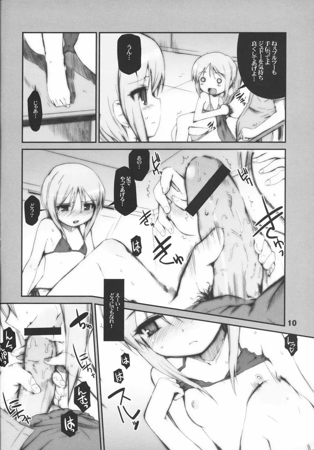 [Hiura R - Okina] Easy Open End Fhentai - Page 11