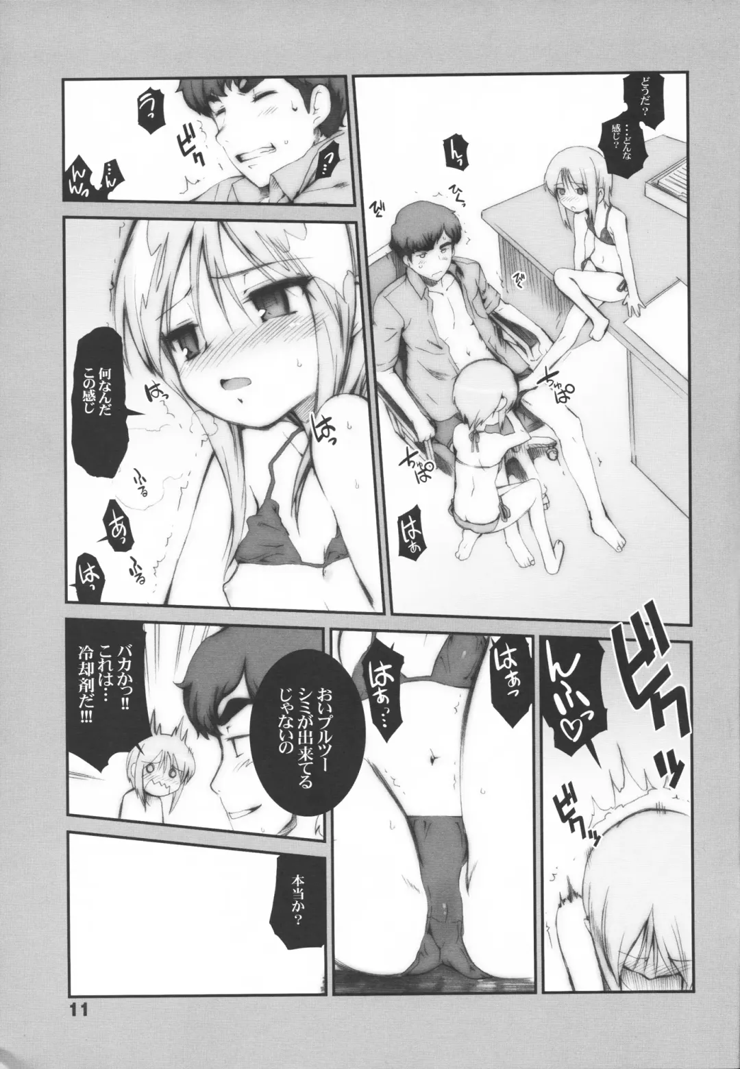 [Hiura R - Okina] Easy Open End Fhentai - Page 12