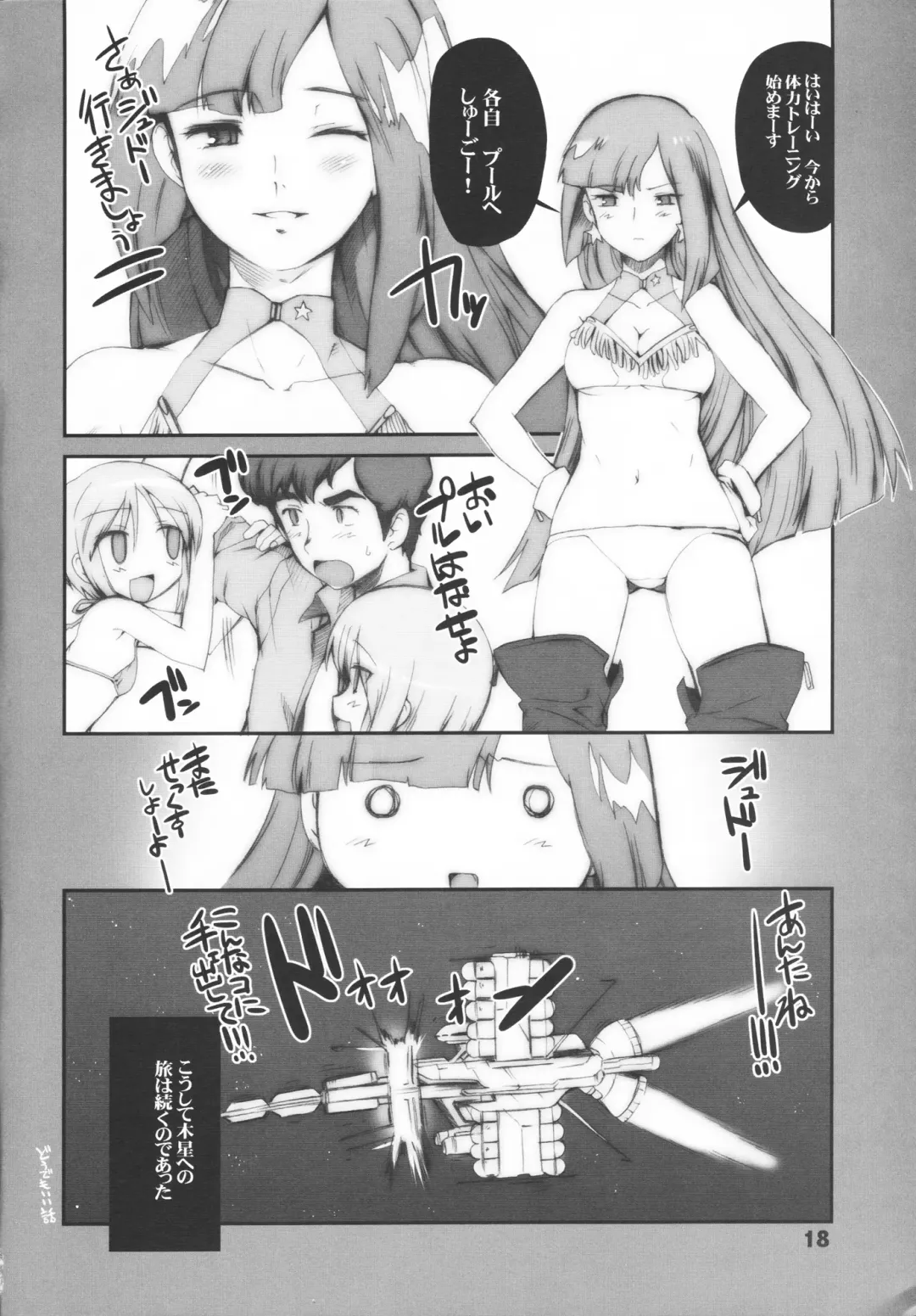 [Hiura R - Okina] Easy Open End Fhentai - Page 19